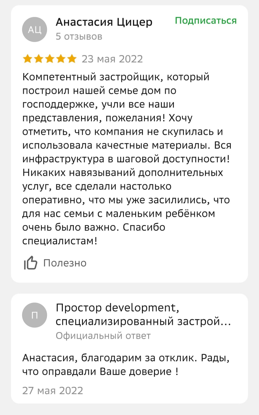 Набережные Челны