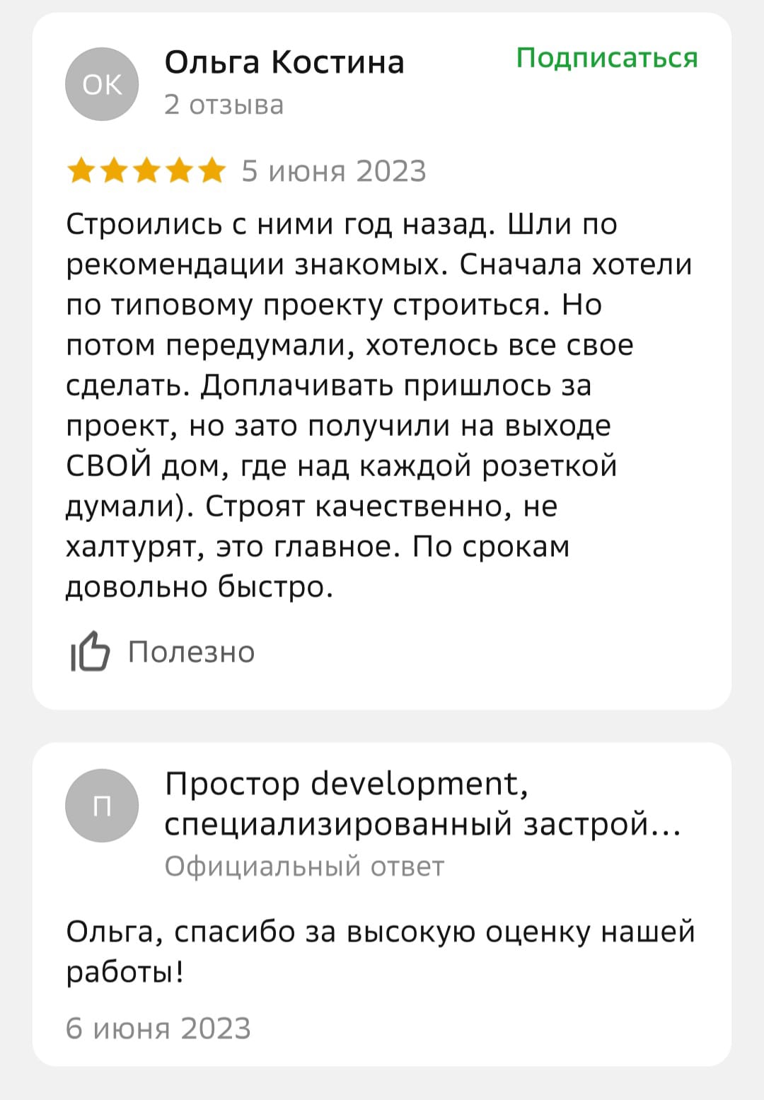 Набережные Челны