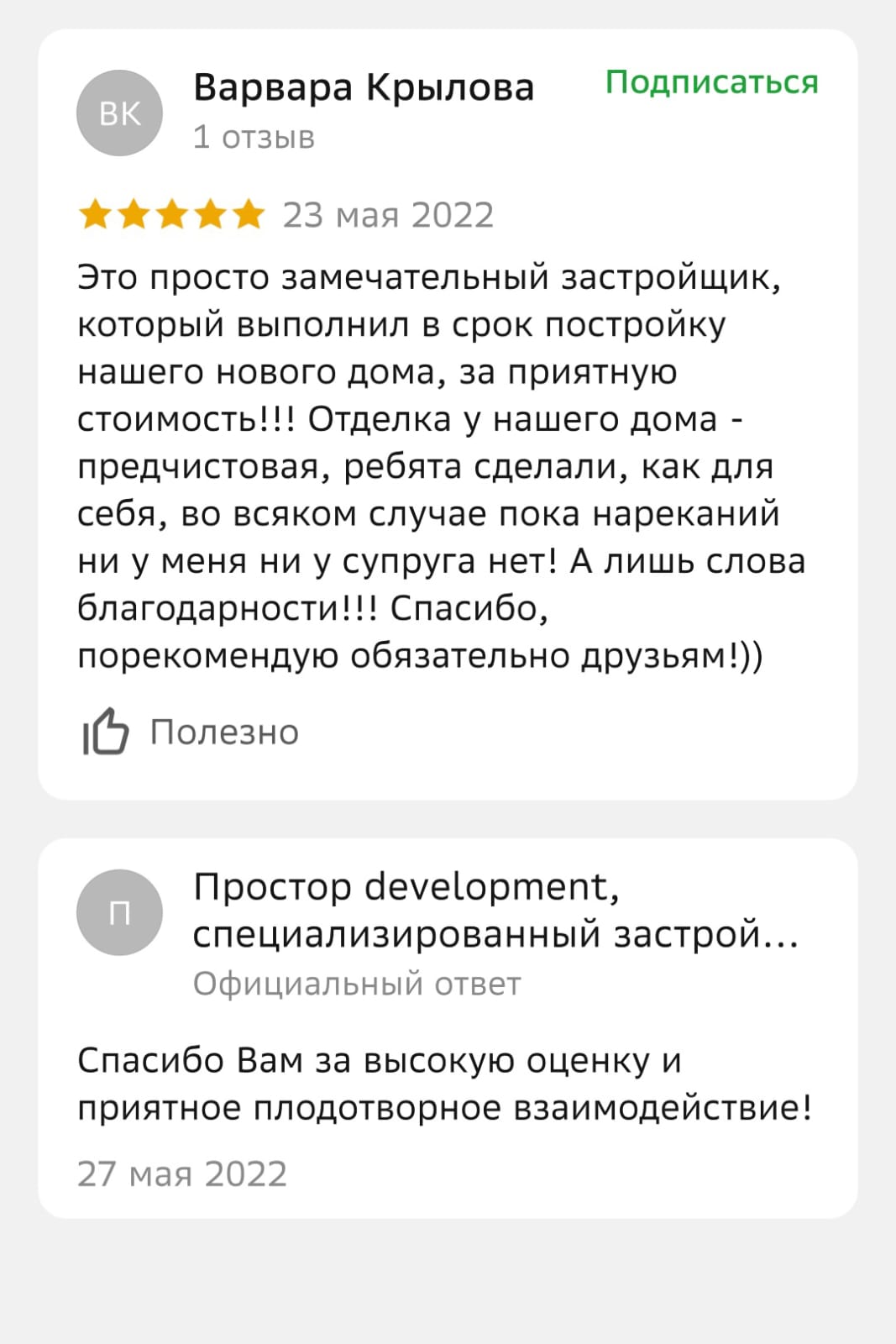 Набережные Челны
